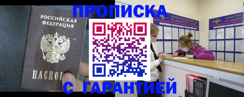 временная регистрация поиск в Фрязино