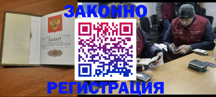 прописка ребенка в Фрязино