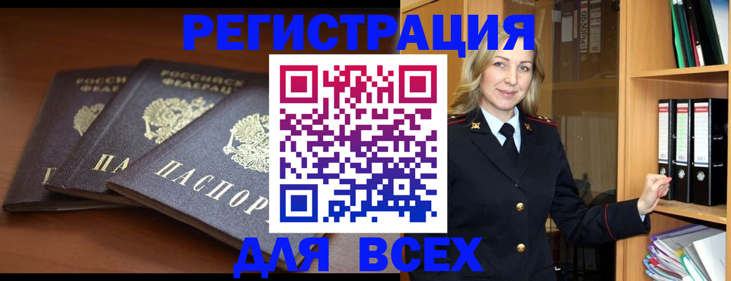 временная регистрация гарантия в Фрязино