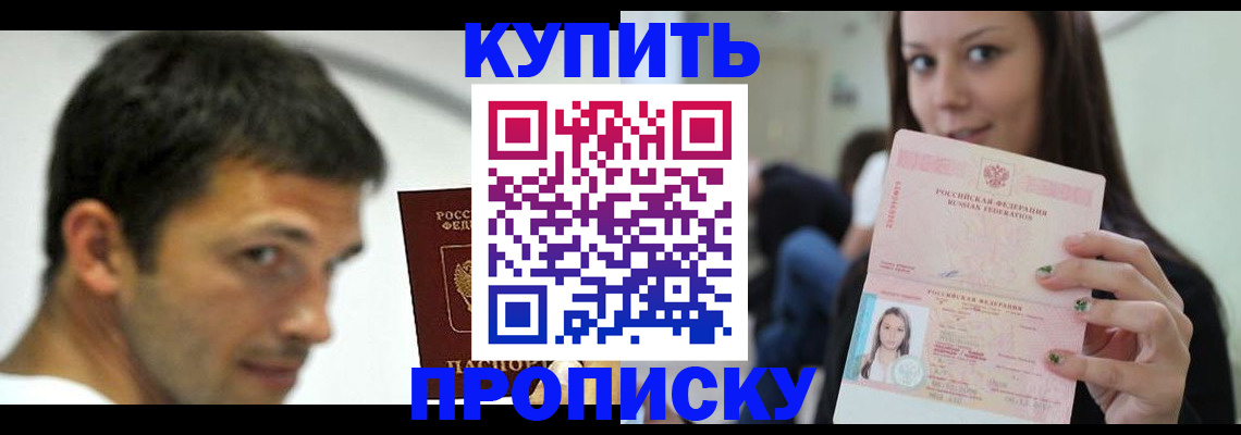 временная регистрация надежно в Фрязино