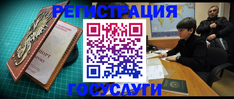 прописка ребенка в Фрязино